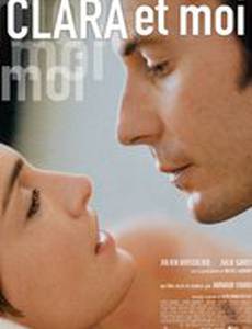 Клара и я