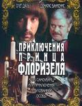 Постер из фильма "Приключения принца Флоризеля (мини-сериал)" - 1