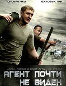 Пуля-дура 2: Агент почти не виден (мини-сериал)