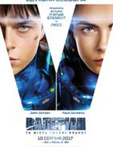 Валериан и город тысячи планет