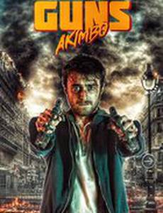 Пушки Акимбо