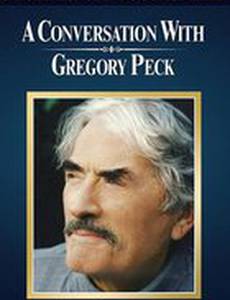 Разговор с Грегори Пеком