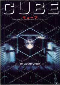 Постер Куб