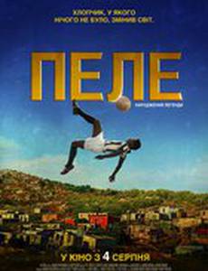Пеле: Рождение легенды