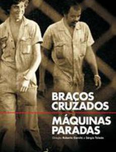 Парад машин