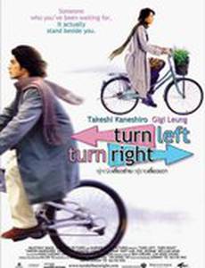 Налево, направо