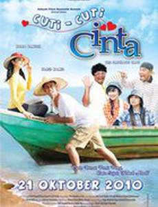 Праздник любви