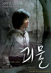 Постер Вторжение динозавра