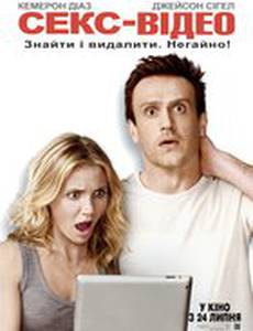Секс-видео