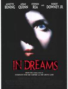 Сновидения