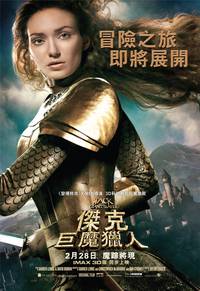 Постер Джек - убийца великанов