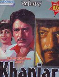 Помеченный