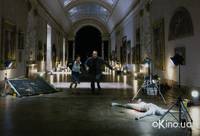 Кадр Код Да Винчи