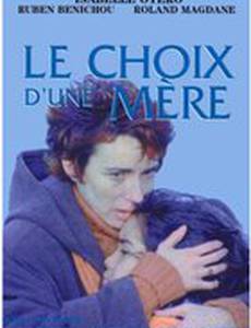 Le choix d'une mère