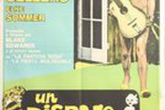 Выстрел в темноте