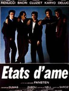 Настроения