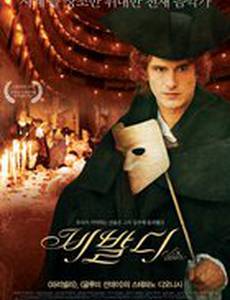 Вивальди, принц Венеции