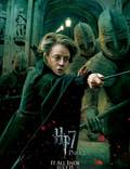 Постер из фильма "Гарри Поттер и Дары смерти: Часть 2" - 1