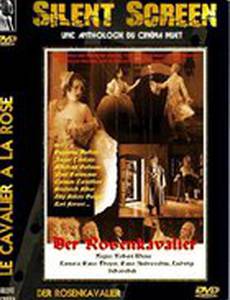 Кавалер роз