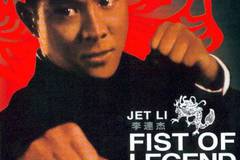 Кулак легенды