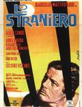 Постер из фильма "Посторонний" - 1