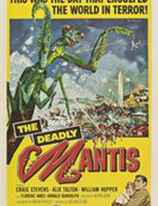 Смертельный богомол