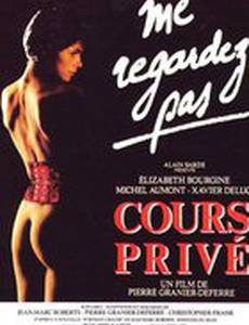 Частные уроки