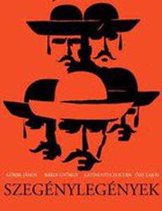 Без надежды