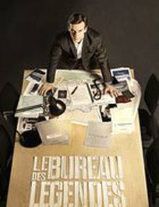 Бюро легенд