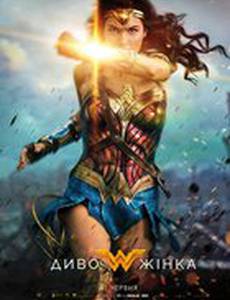 Чудо-женщина