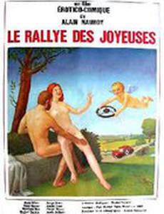 Ралли счастливцев