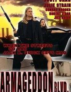 Бульвар Армагеддон