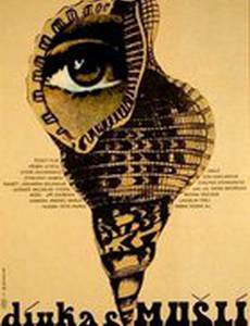 Девочка с морской раковиной