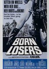 Рожденные неприкаянными