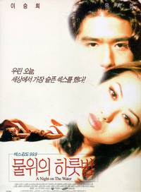 Постер Ночь на воде