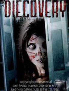 Возрожденная