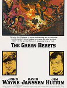 Зеленые береты