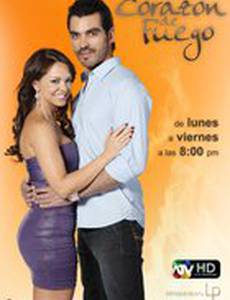 Огненное сердце