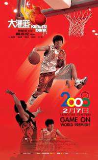 Постер Баскетбол в стиле кунг-фу