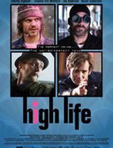 Всё или ничего