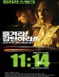 Постер из фильма "11:14" - 1