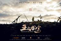 Постер Последний ужин