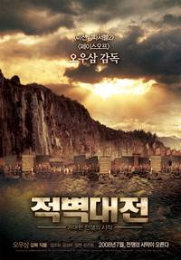 Постер Битва у Красной скалы