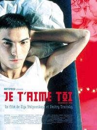 Постер Я люблю тебя