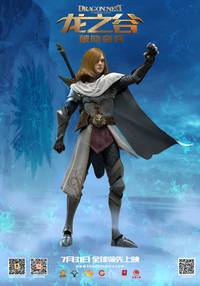 Постер Гнездо Дракона 3D