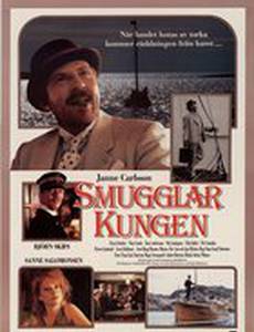 Smugglarkungen
