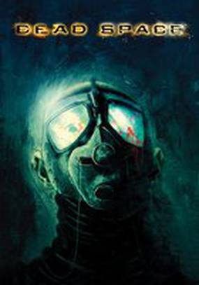 Мёртвый космос