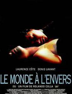 Мир наизнанку