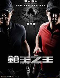 Тройной перехват