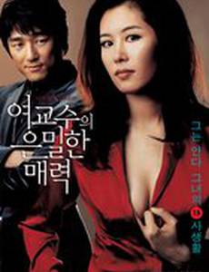 Пьянящее влечение